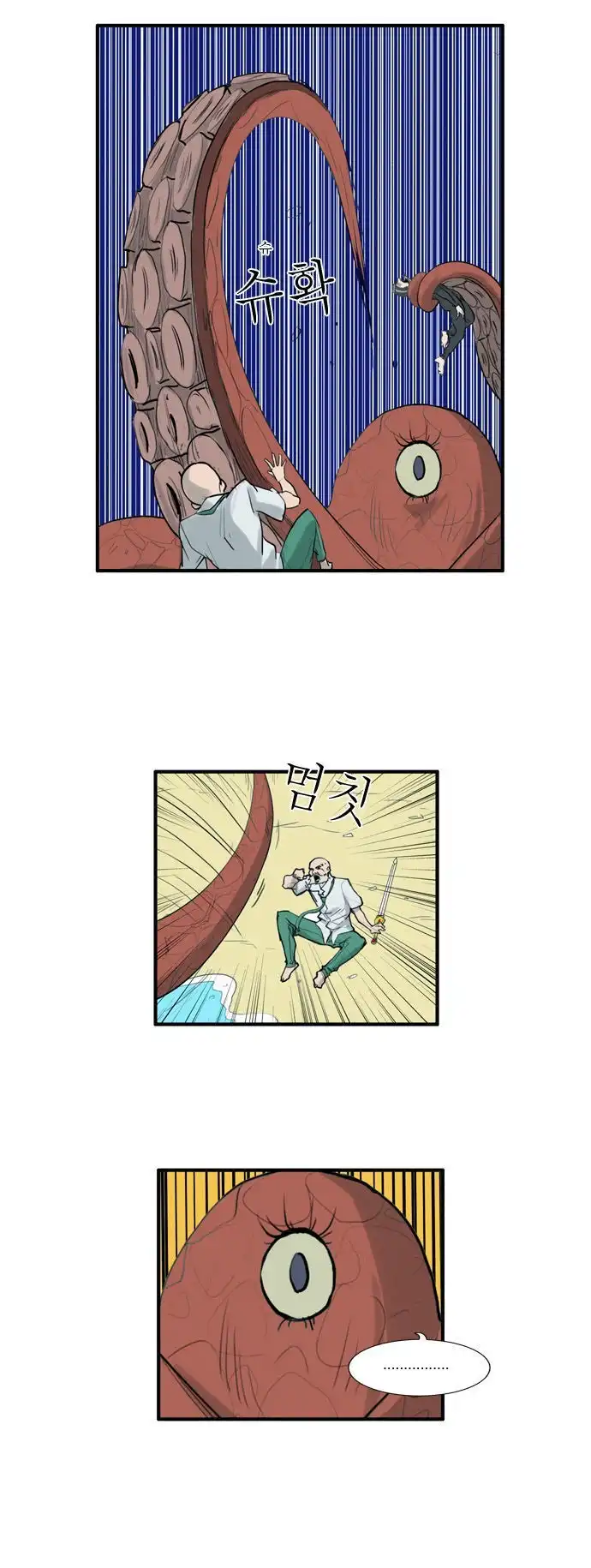 Dragon's Son Changsik Chapter 31 8